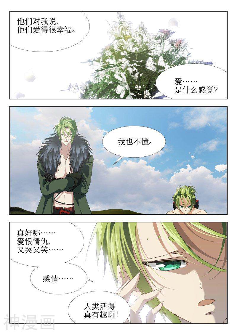 仙世录韩漫全集-第5章4话 沉入心底2无删减无遮挡章节图片 